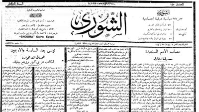 أصداء وفاة سعد باشا زغلول في 