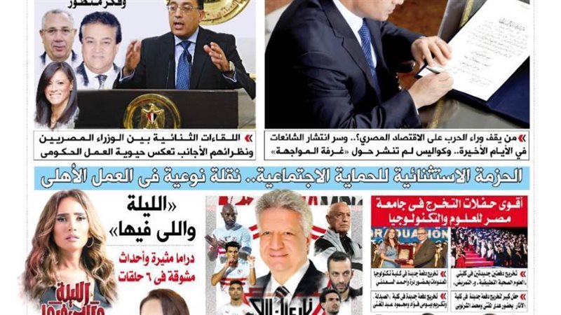 العدد الجديد من جريدة