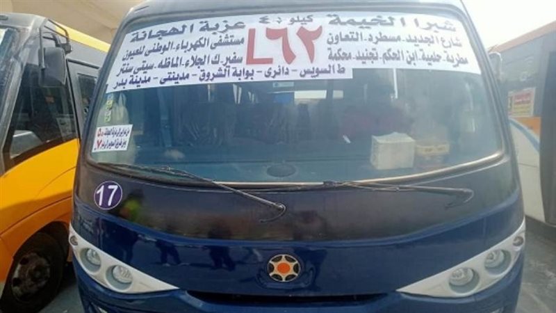 الشورى