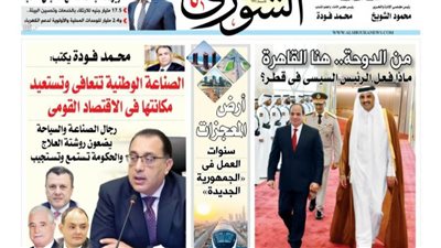 الشورى تنشر فى عددها الجديد الصناعة الوطنية تتعافى وتستعيد مكانتها فى الاقتصاد القومى.