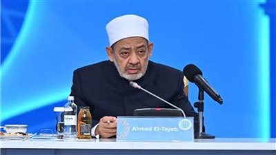 أبرز تصريحات شيخ الأزهر خلال مؤتمر زعماء الأديان بكازاخستان 