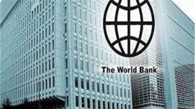 البنك الدولي: العالم قد يتجه نحو ركود اقتصادي في عام 2023