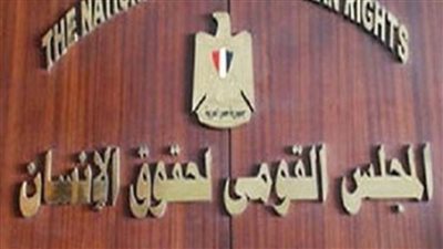«القومي لحقوق الإنسان» يكشف ادعاءات «رايتس ووتش» ضد مصر بشأن قمة المناخ 