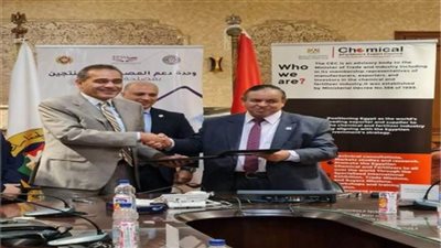 لتحفيز الاستثمار ..بروتوكول تعاون بين التصديري للصناعات الكيماوية والجمارك 