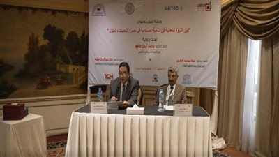 التعليم العالي: الفلزات ينظم ورشة عمل حول دور الثروة المعدنية في التنمية المُستدامة بمصر (صور)