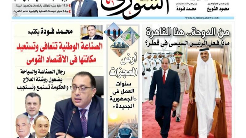 العدد الجديد من جريدة
