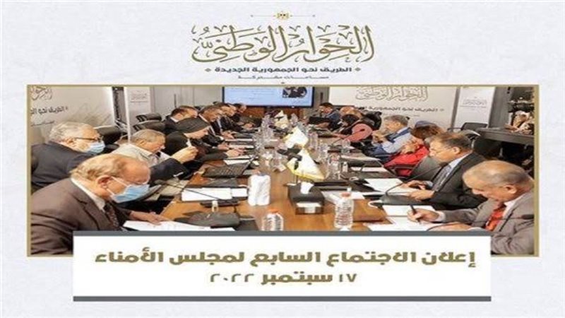 الشورى