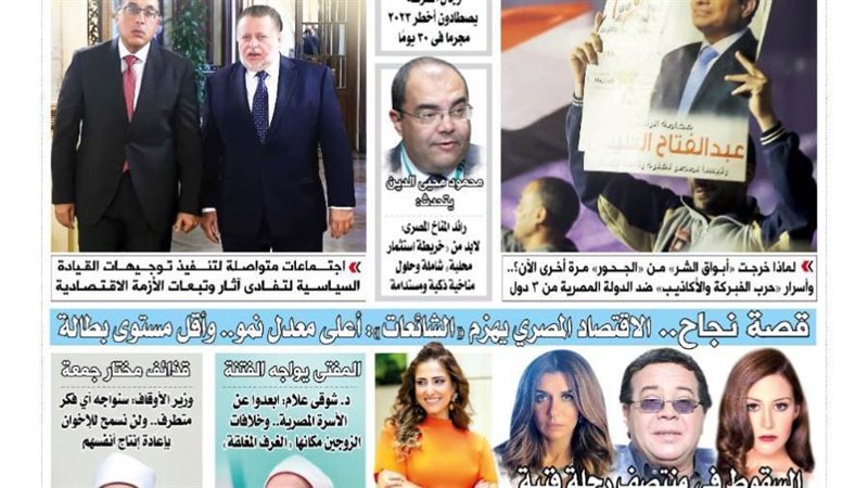 العدد الجديد من جريدة
