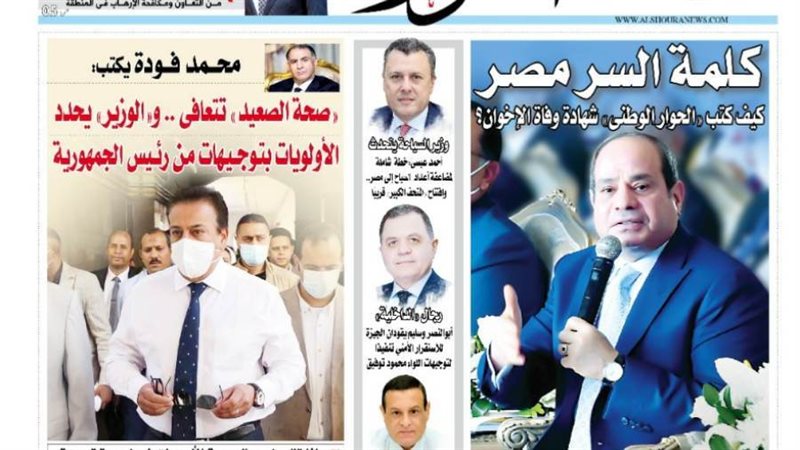 العدد الجديد من جريدة