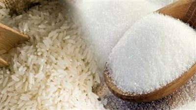 عاجل | حقيقة وجود نقص في سلعتي الأرز والسكر بالأسواق