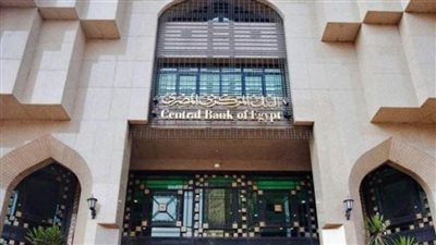 البنك المركزي: 4.3 تريليون جنيه قيمة ودائع وشهادات الادخار بالبنوك 