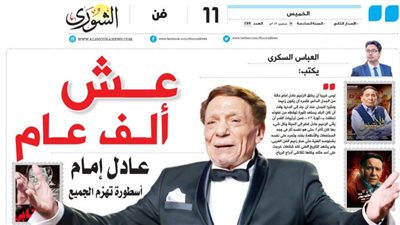 العباس السكرى يكتب: عادل إمام أسطورة تهزم الجميع