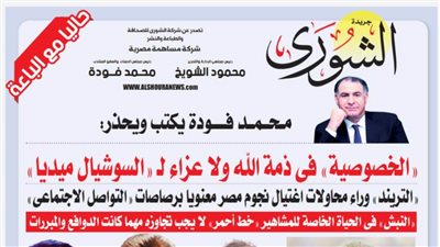 محمد فودة يكتب ويحذر: 