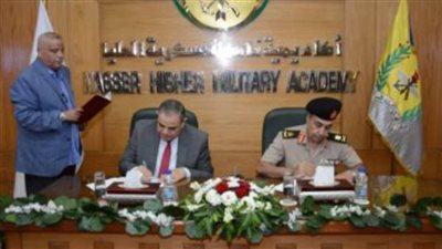 أكاديمية ناصر العسكرية للدراسات العليا توقع بروتوكول تعاون مع جامعة كفر الشيخ