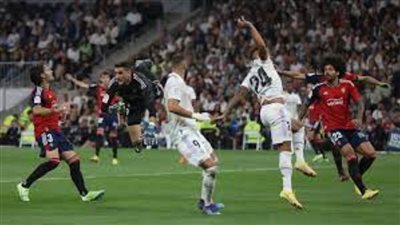 ريال مدريد يتعادل 1/1 مع أوساسونا في الدوري الإسباني
