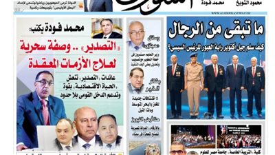  الشورى تنشر فى عددها الجديد : «التصدير» .. وصفة سحرية لعـــلاج الأزمـــات المعــقـــدة.