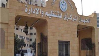 التنظيم والإدارة: الانتهاء من تنفيذ برنامج تدريبي للأشقاء بأمانة مجلس الوزراء السوداني 