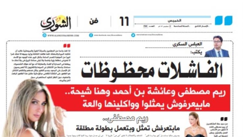 العباس السكرى يكتب