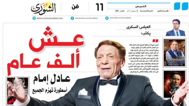 الشورى