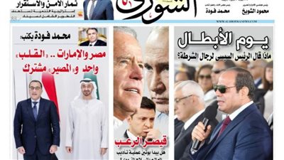 الشورى تنشر فى عددها الجديد : مصـر والإمــارات .. «الــقـــلـــب» واحد  و«المصير» مشترك.