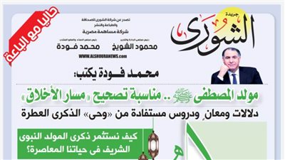 محمد فودة يكتب:    مولد المصطفى.. مناسبة تصحيح 