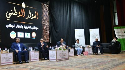 الغربية تشهد انطلاق جلسات الحوار الوطني  رحمي يشهد مؤتمر الحوار الوطني … الطريق نحو الجمهورية الجديدة 