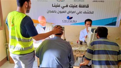 الكشف على 598 حالة في قافلة للعيون بكفر الزيات وصرف الأدوية بالمجان لـ287 آخرين