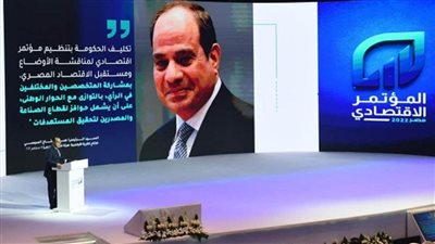 انطلاق فاعليات المؤتمر الاقتصادي 