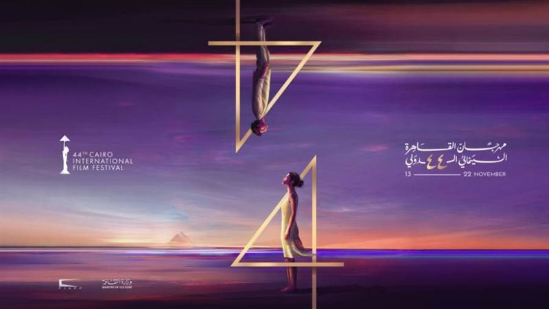 بوستر المهرجان