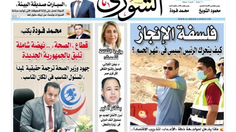 العدد الجديد من جريدة