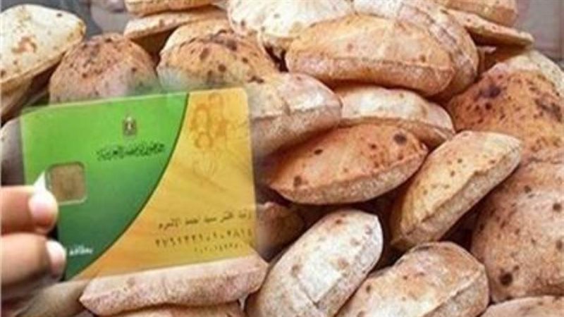 الخبز المدعم