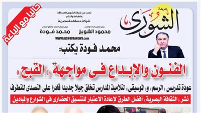 محمد فودة يكتب:  الفنون والإبداع فى مواجهة 