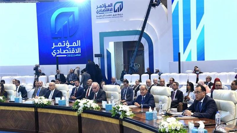 المؤتمر الاقتصادي