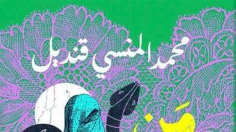 الشورى