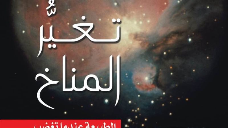 الشورى