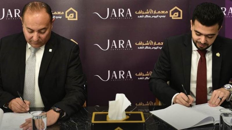الشورى
