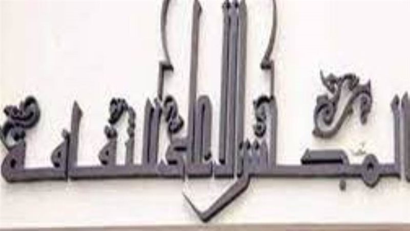 الشورى