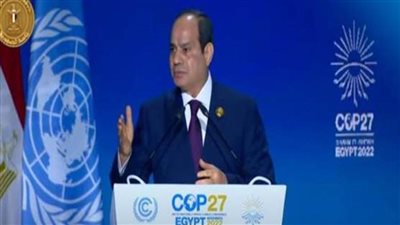الرئيس السيسي يوجه نداءً عالميًا من قمة المناخ لوقف الحرب الروسية الأوكرانية 