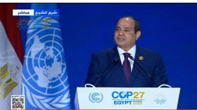 الرئيس السيسي: شرم الشيخ أول مدينة تعرف طريقها نحو التحول الأخضر