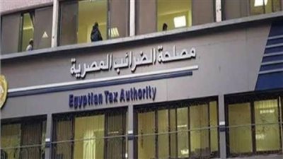 الضرائب: بدء تطبيق المرحلة الأخيرة لمنظومة الفاتورة الإلكترونية 