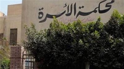 سيدة في دعوى طلاق للضرر: زوجي مصاب بمرض جنسي وأطالب بعرضه على الطب الشرعي 