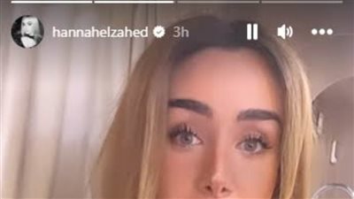 هنا الزاهد تكشف أسباب غيابها عن مهرجان القاهرة السينمائى