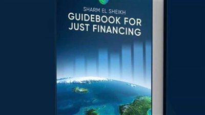«دليل شرم الشيخ للتمويل العادل»: تريليون دولار استثمارات مطلوبة في الطاقة المتجددة سنويًا للوصول إلى تنمية منخفضة الكربون بحلول 2050