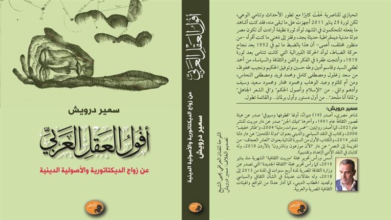 الشورى