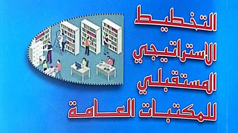 الشورى