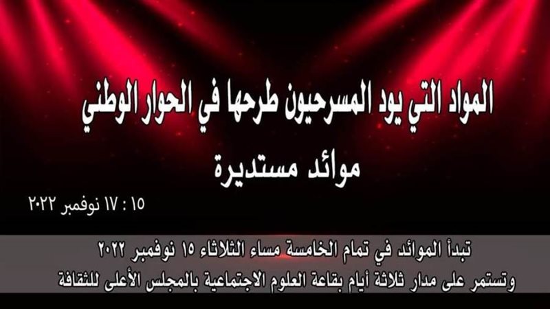 الشورى