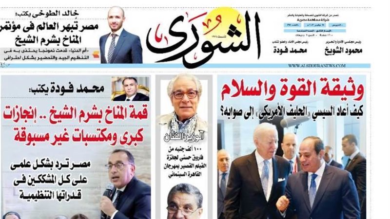 العدد الجديد من جريدة