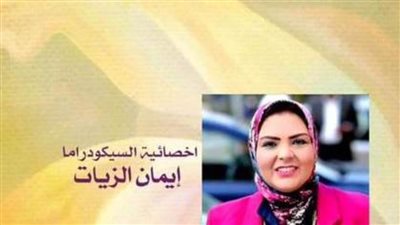 السيكودراما .. والعلاج بالفن موضوع صالون أوبرا الإسكندرية الثقافى