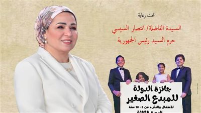 الأعلى للثقافة يستمر في تلقي طلبات التقدم لجائزة المبدع الصغير في نسختها الثالثة