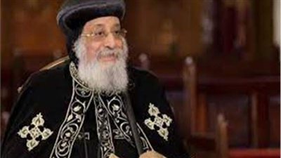 البابا تواضروس: أصبحت لدينا دولة ونظام وإنجاز والسيسي رئيس لكل المصريين